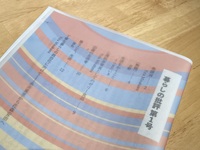 暮らしの批評 第1号