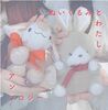 ぬいぐるみとわたし