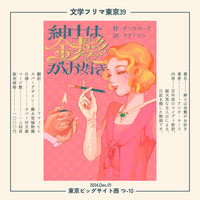 紳士は金髪がお好き