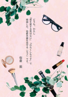 どうも、わたし「君を愛する気はない」「わたくしもです」で結婚した、伯爵夫妻を見守る〈モブ〉です。