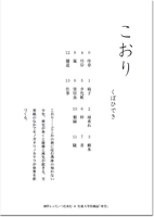 こおり