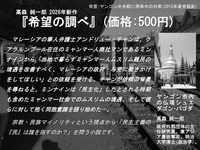 希望の調べ