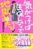 気がつけば生保レディで地獄みた。