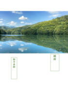 鏡面