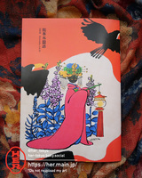 朧草木図譜 / イラスト集vol.16