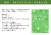 ホリデイランチ・バイキング
