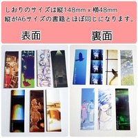 表紙デザインしおり【全7種類】