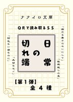 QRを読み取るSS ランダムトレーディングカード