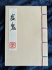 虚鬼