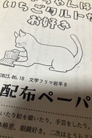 ユキちゃんはいちごタルトがお好き