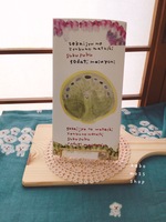 世界中のぜんぶのわたしすくすく育ちますように
