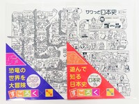 ぬりえすごろく