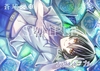 フラグメント・ブルー