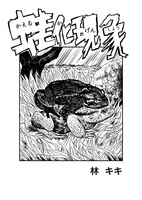蛙化現象