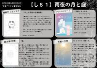 おしながき