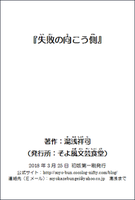 小説の小冊子