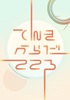 てんき・からだ・こころ