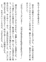 私のAIが子供を産まない