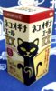 ネコオギナエールEX
