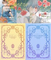 少年は凌霄花の下にいる