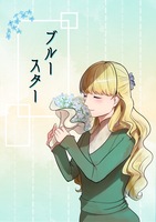 ブルースター