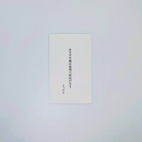 永き日や僕は地球で死ぬだろう