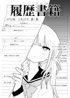 履歴書籍