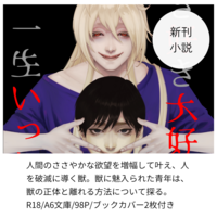 好き好き大好き一生いっしょ