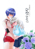 ひめごと Vol.2 百合俳句アンソロジー