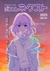 詩誌ポエムネクスト
