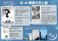 おしながき