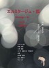 エルミタージュ・狐 Vol.II