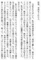 拝啓、苛烈をくれた人