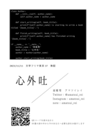 心外吐