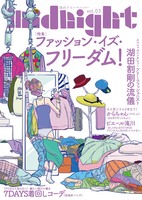フリーペーパー「midnight」3号