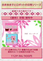 ミコロボシリーズパンフレット