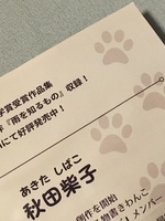 【無料】1分で読めるショートショート