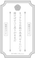 ガラポン短歌