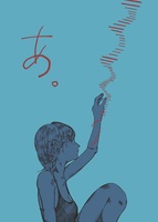 あ。