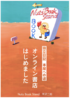 独立日記 本屋への道 オンライン書店はじめました