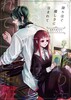 体格差創作男女アンソロジー