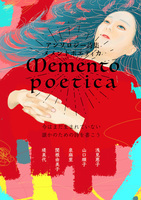 Memento poetica