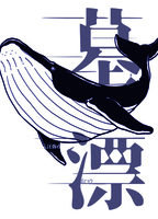墓漂