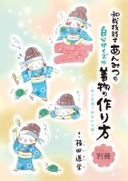 初心者でもわかる自分サイズの着物の作り方〜布の見積もり柄合わせ編〜