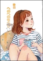 へのへのもへじ