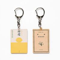 梶井基次郎「檸檬」木製キーホルダー