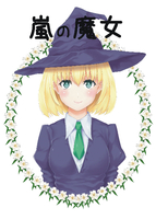 嵐の魔女