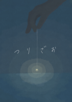 つりざお