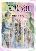 上陸 第九号