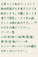 レタースケブ